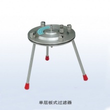 绍兴卫星 BG-100型 单层板式过滤器