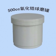 氧化锆球磨罐，氧化锆研磨罐选购，球磨机专用