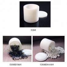尼龙塑料球磨罐，尼龙研磨罐，球磨机专用