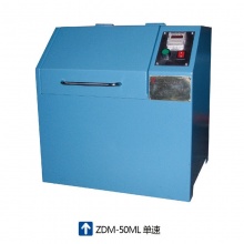天津科器 ZDM-50ML型 振动磨，出口型