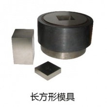 天津科器 普通方形模具，经典款