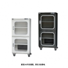 上海新诺 CTB-240FD型 电子防潮箱，防静电