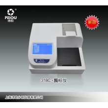 上海沛欧 318C+型 酶标仪  96孔