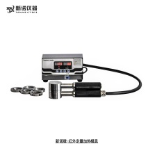 新诺牌 DJR-MH型 红外定量加热模具