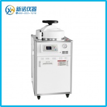 申安LDZX-50L-I立式高压蒸汽灭菌器