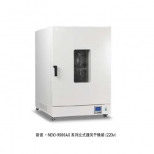 新诺牌 NDO-9140AX 立式电热鼓风干燥箱 高温200℃