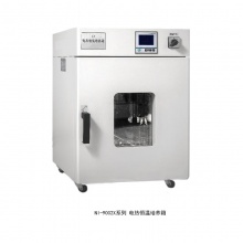 新诺牌 NI-9052X实验室不锈钢电热恒温培养箱生长试验箱