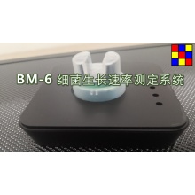 卡罗登Karroten®BM-6型细菌生长速率测定系统