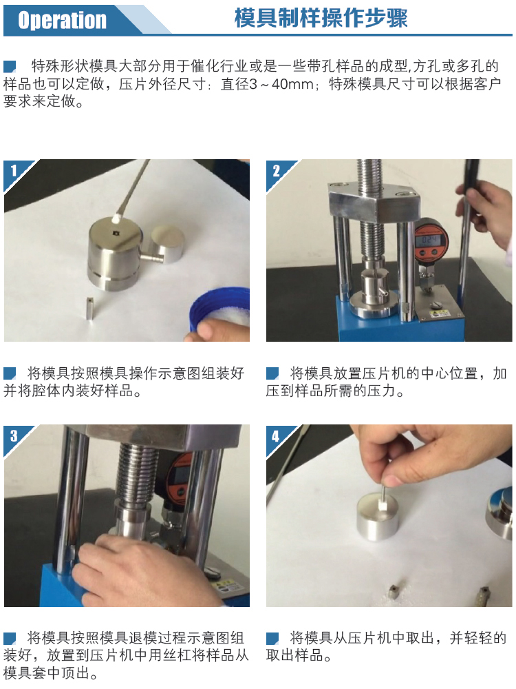 新诺特殊形状模具操作步骤 新诺特殊形状模具操作步骤