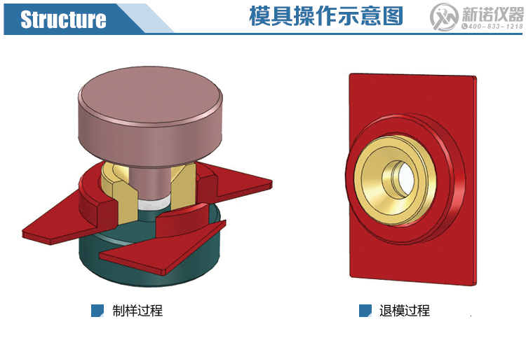 新诺红外模具分解图