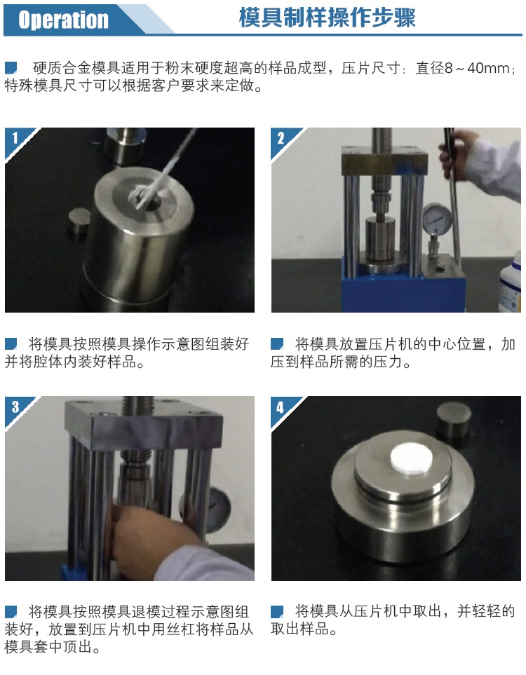 新诺硬质合金模具操作步骤