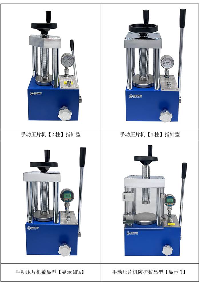 1725355063753930.png 手动压片机系列说明书【中英文】-7.png